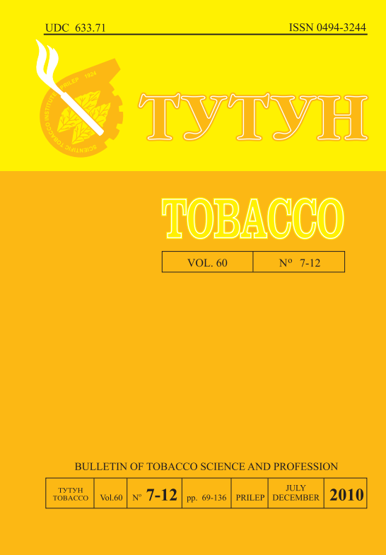 					View Vol. 60 No. 7-12 (2010): Тутун/Tobacco
				