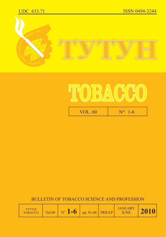 					View Vol. 60 No. 1-6 (2010): Тутун/Tobacco
				