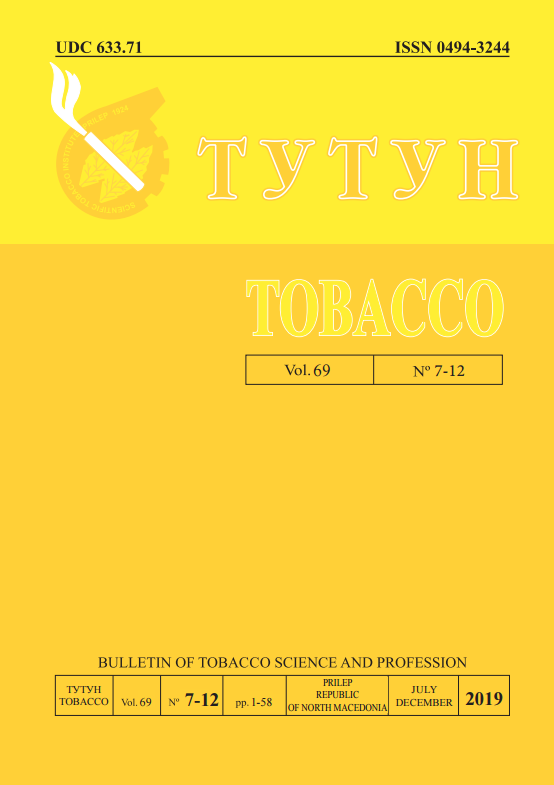 					View Vol. 69 No. 7-12 (2019): Тутун/Tobacco
				